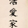 Jumboposter Japanese Writing, Nr. 21