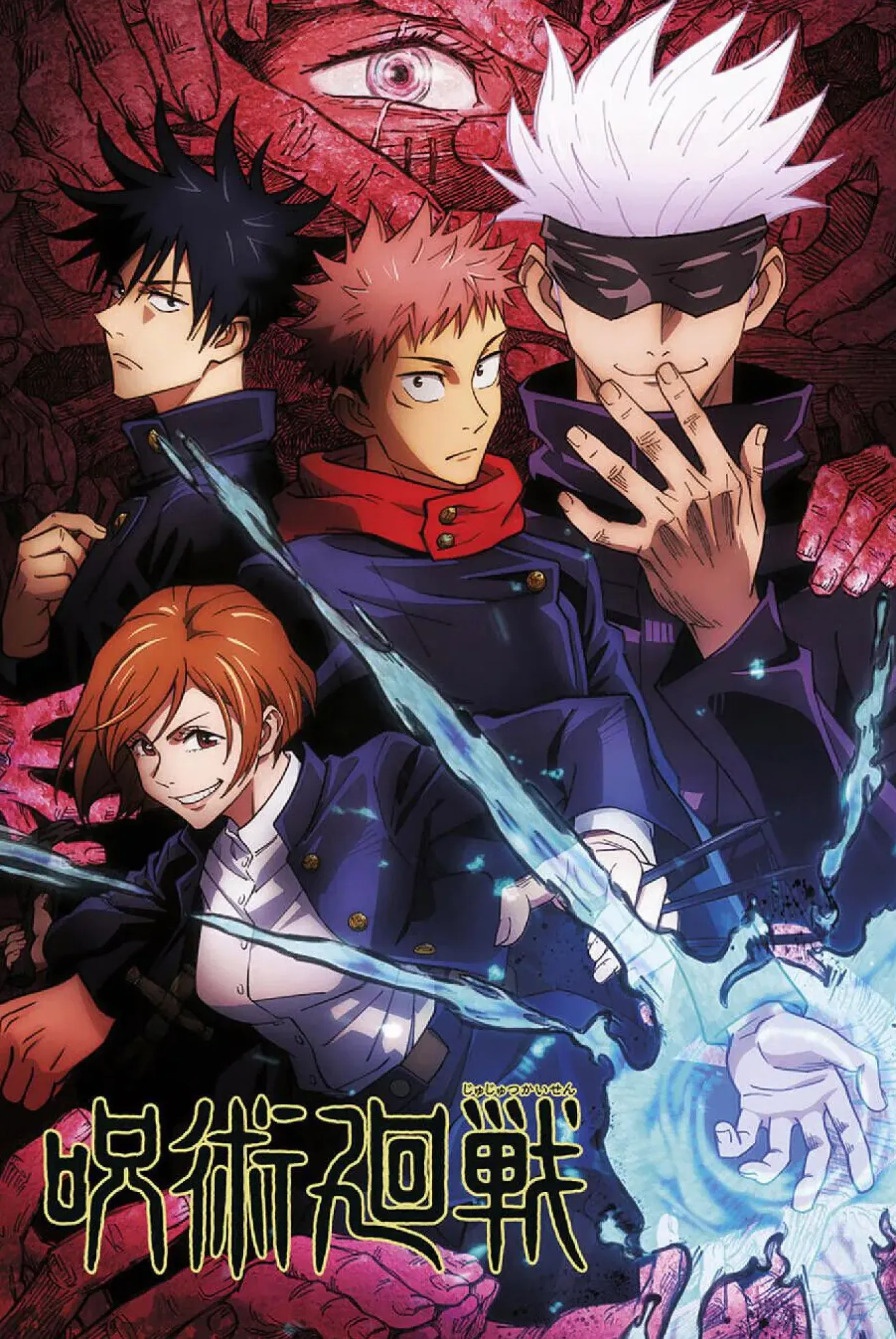 Poster Jujutsu Kaisen, Nr. 201